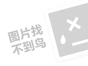 威世顿净水器代理费需要多少钱？（创业项目答疑）